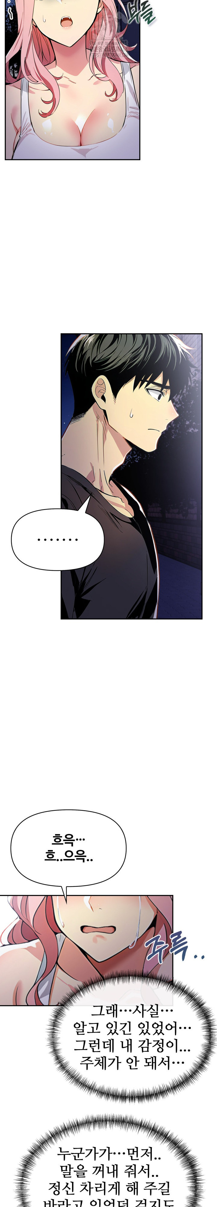 Mom’s Friends Raw - Chapter 22 Page 14