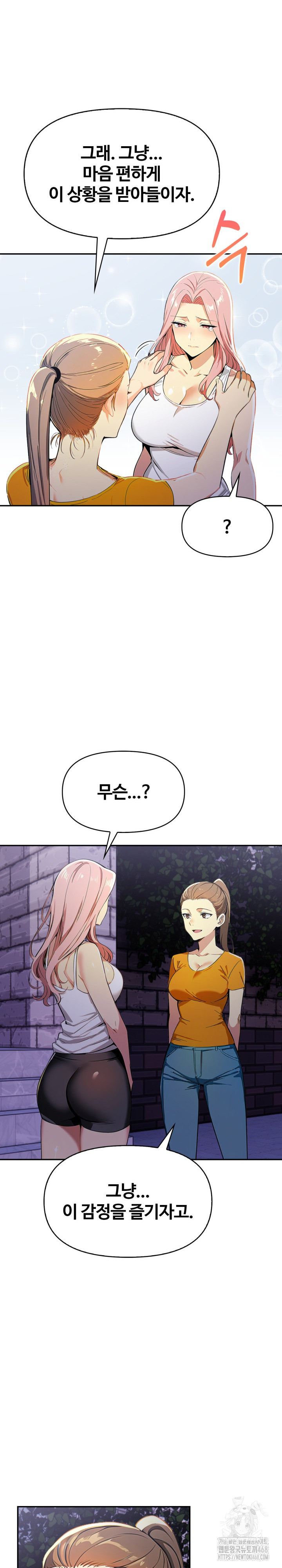 Mom’s Friends Raw - Chapter 22 Page 16