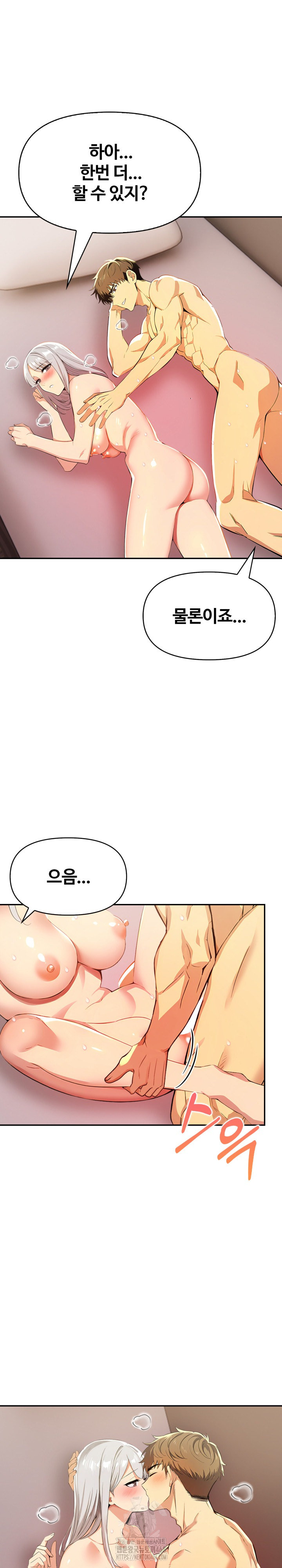 Mom’s Friends Raw - Chapter 22 Page 3