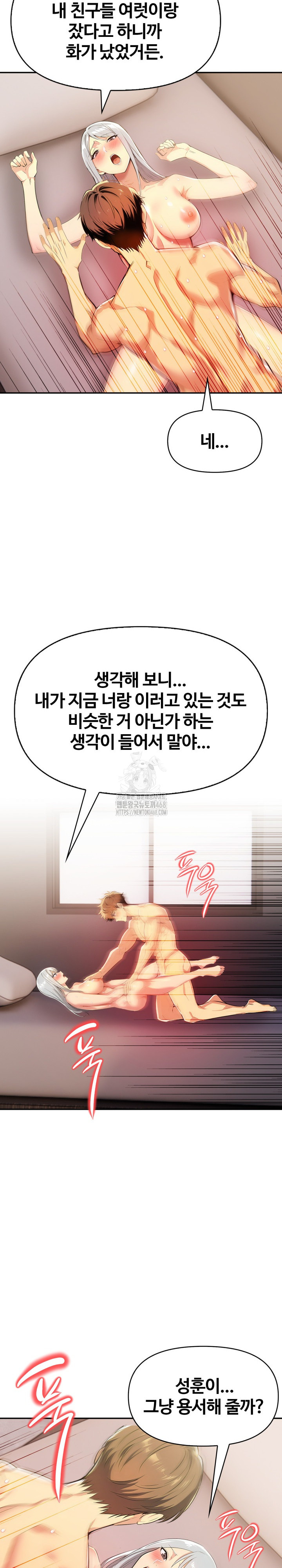 Mom’s Friends Raw - Chapter 22 Page 7