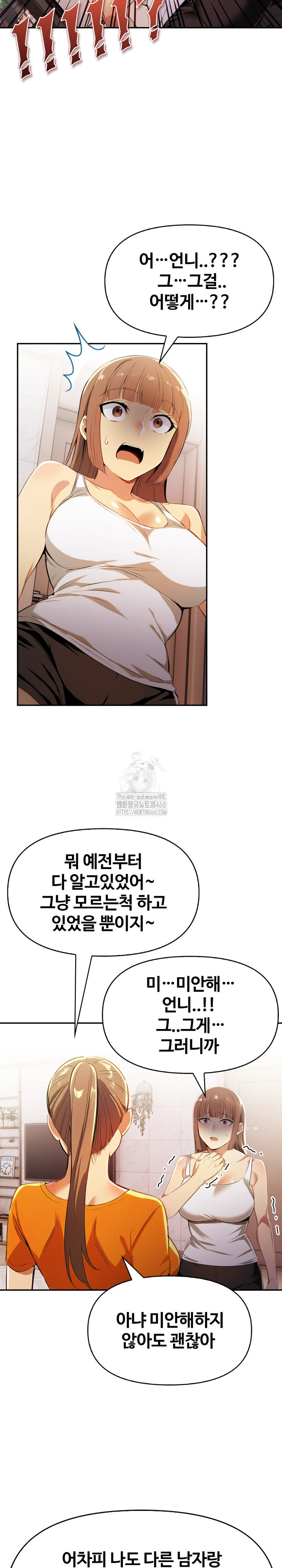 Mom’s Friends Raw - Chapter 23 Page 19