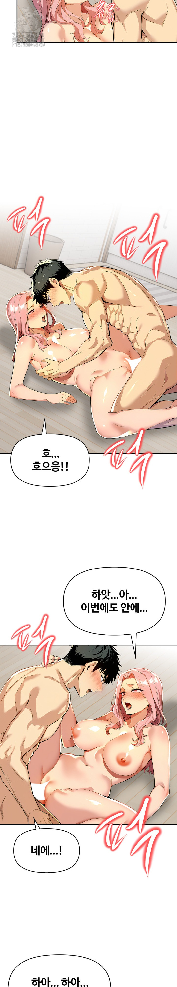 Mom’s Friends Raw - Chapter 26 Page 12