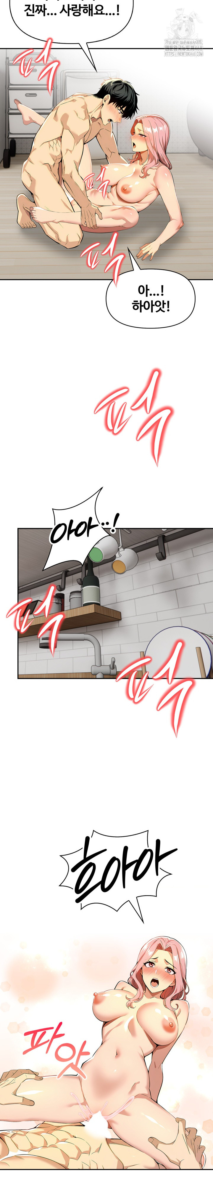 Mom’s Friends Raw - Chapter 26 Page 13