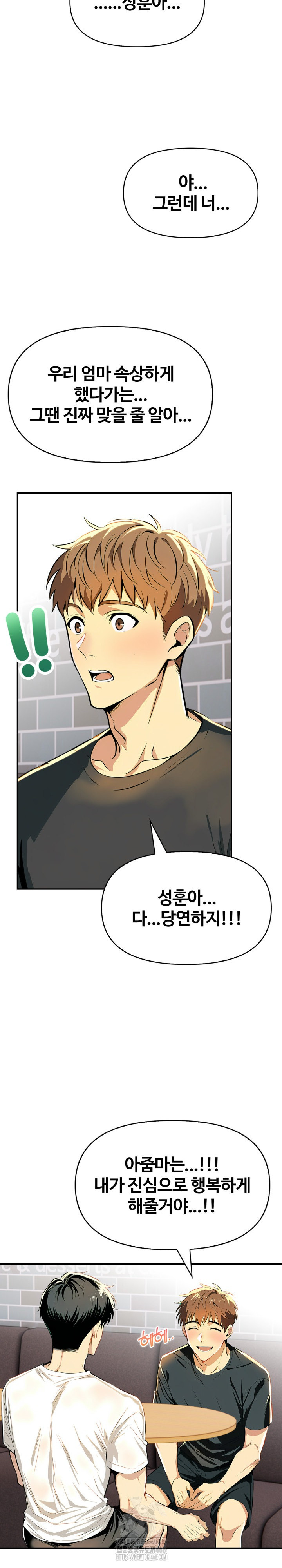 Mom’s Friends Raw - Chapter 26 Page 24