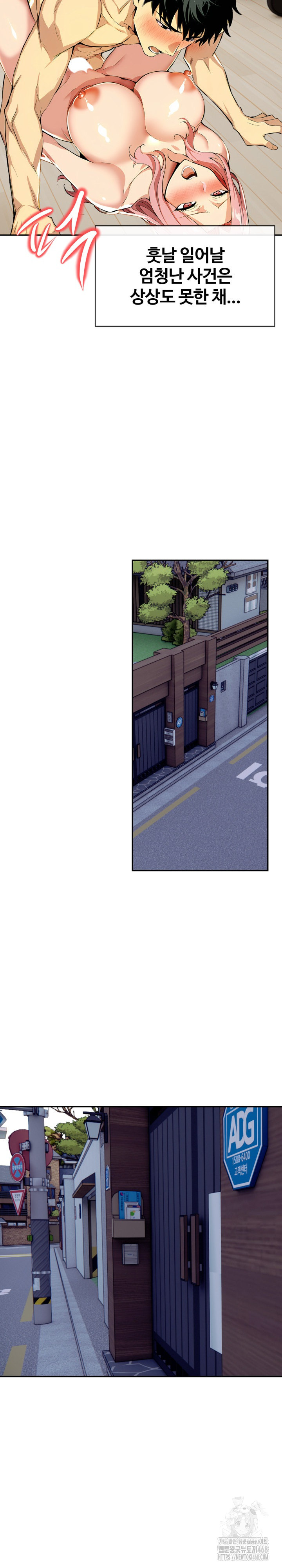 Mom’s Friends Raw - Chapter 26 Page 28