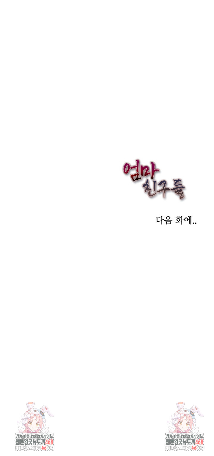 Mom’s Friends Raw - Chapter 26 Page 29