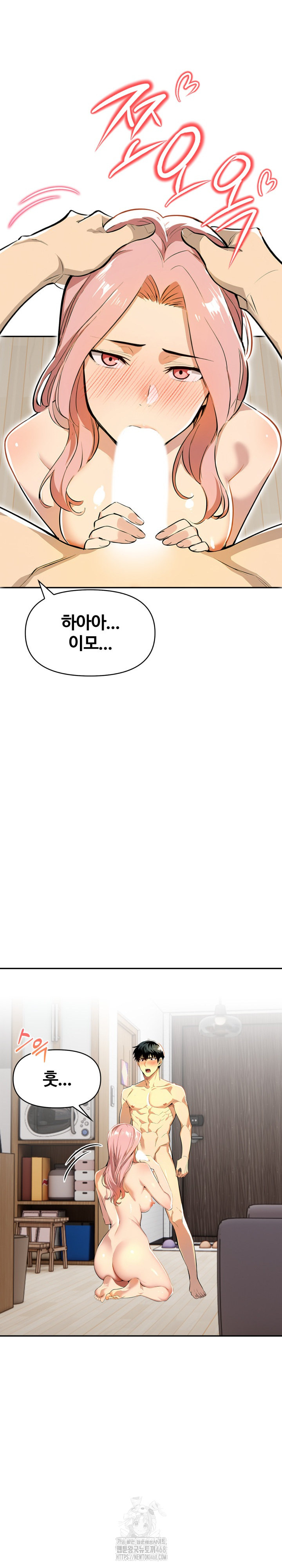 Mom’s Friends Raw - Chapter 26 Page 6