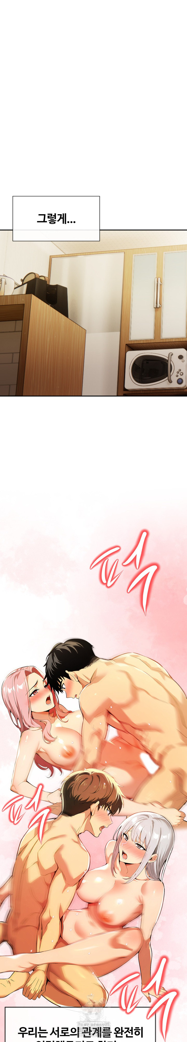 Mom’s Friends Raw - Chapter 27 Page 2