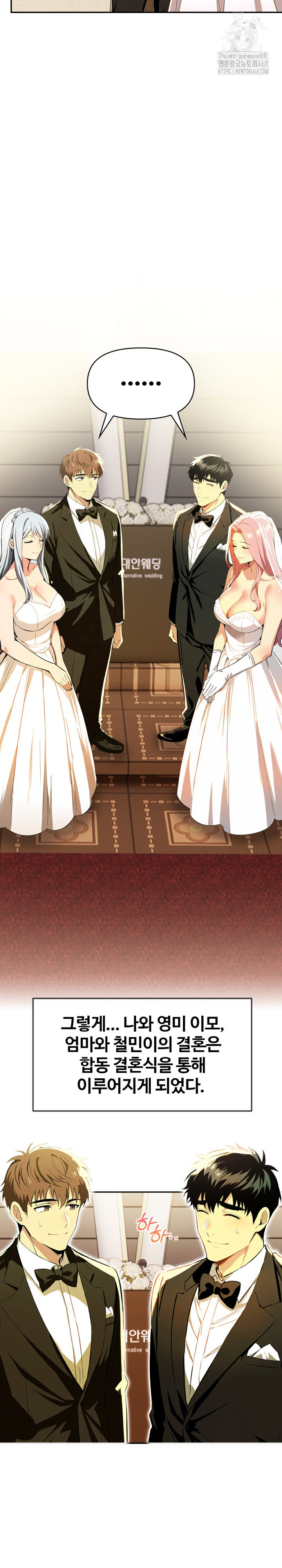 Mom’s Friends Raw - Chapter 27 Page 27