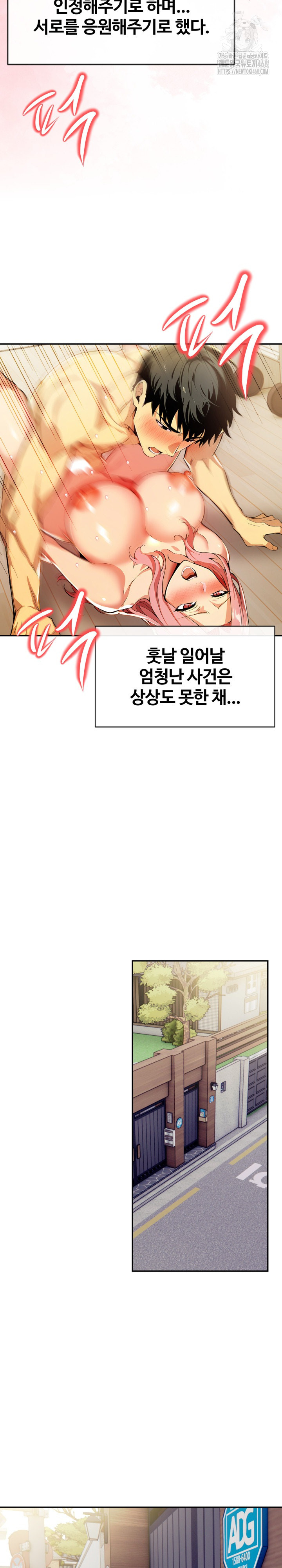 Mom’s Friends Raw - Chapter 27 Page 3