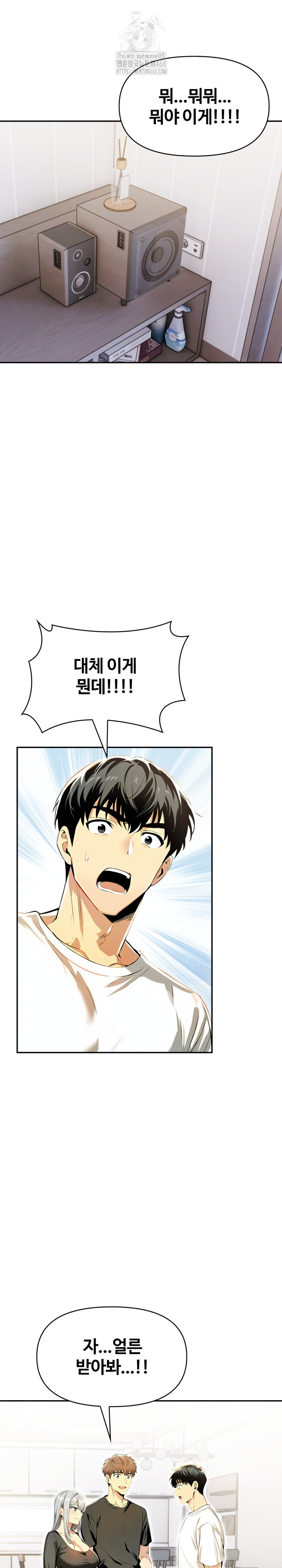 Mom’s Friends Raw - Chapter 27 Page 5