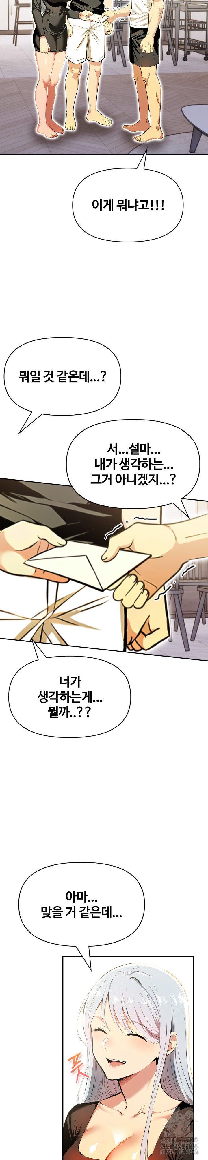 Mom’s Friends Raw - Chapter 27 Page 6