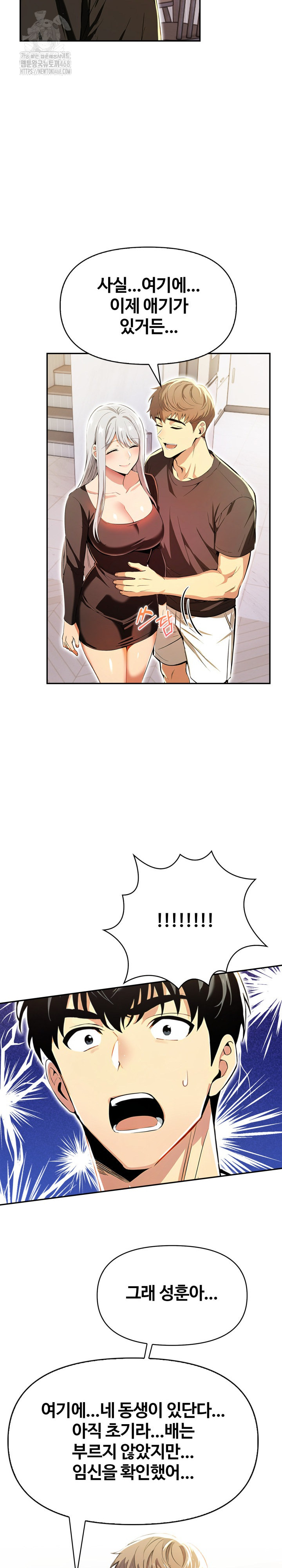 Mom’s Friends Raw - Chapter 27 Page 9