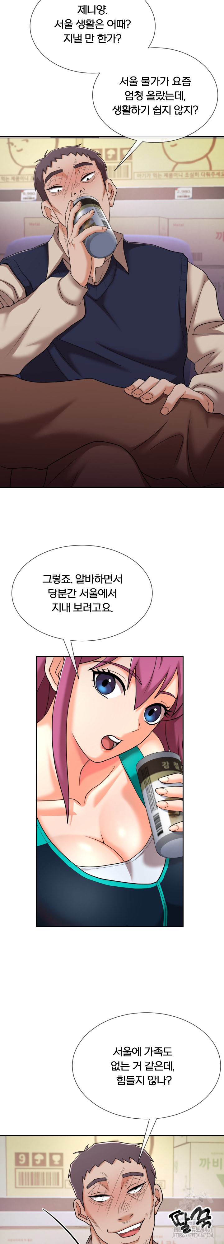 S Battle Master Raw - Chapter 10 Page 12