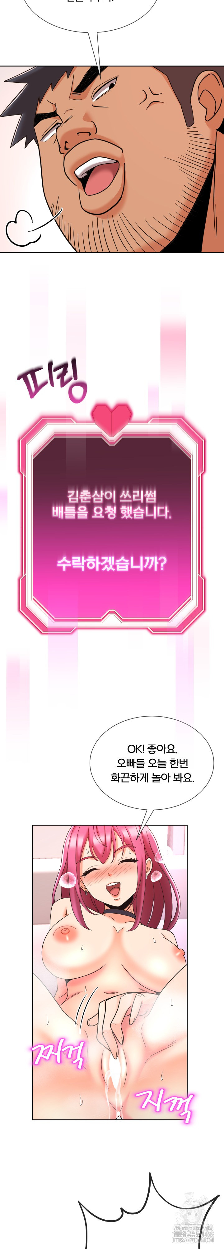 S Battle Master Raw - Chapter 13 Page 24