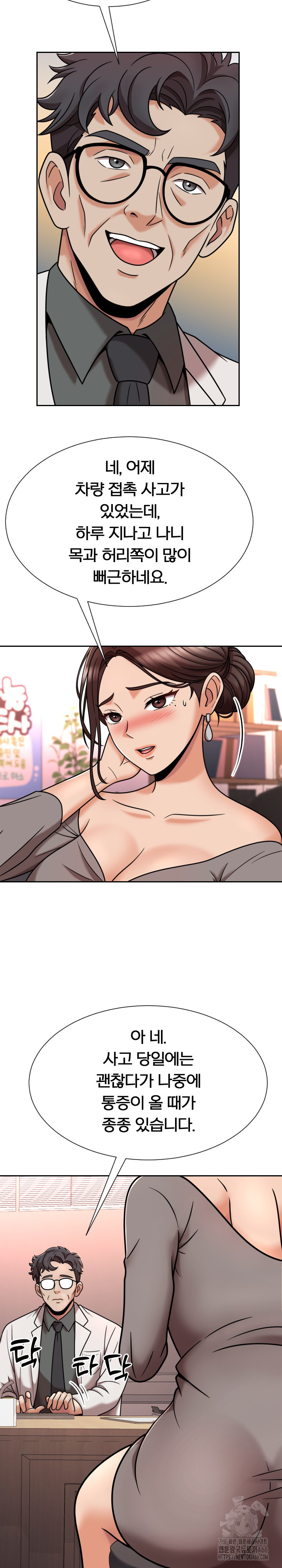 S Battle Master Raw - Chapter 7 Page 3