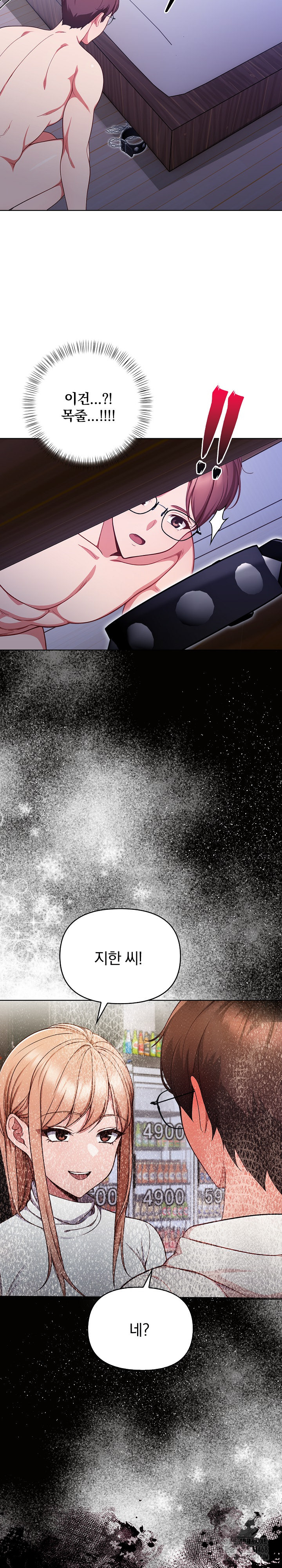 Beautiful Girl Capture Raw - Chapter 13 Page 21