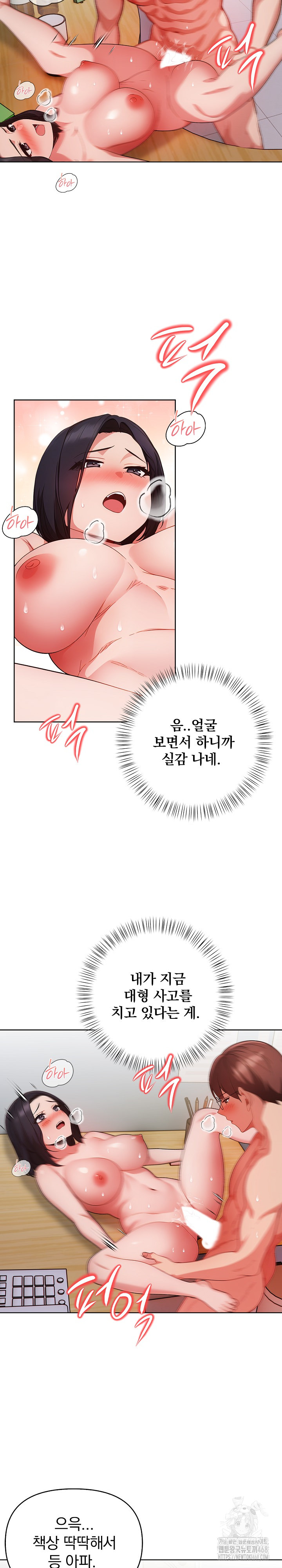 Beautiful Girl Capture Raw - Chapter 18 Page 10