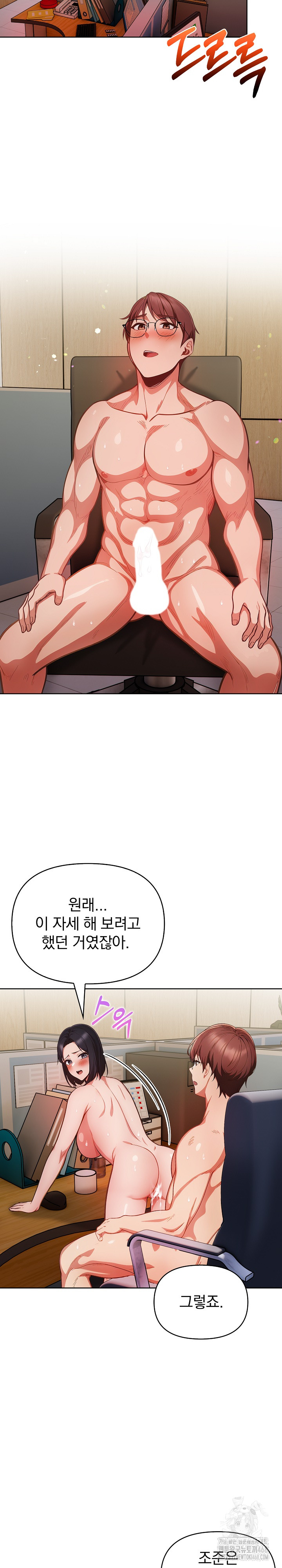 Beautiful Girl Capture Raw - Chapter 18 Page 12