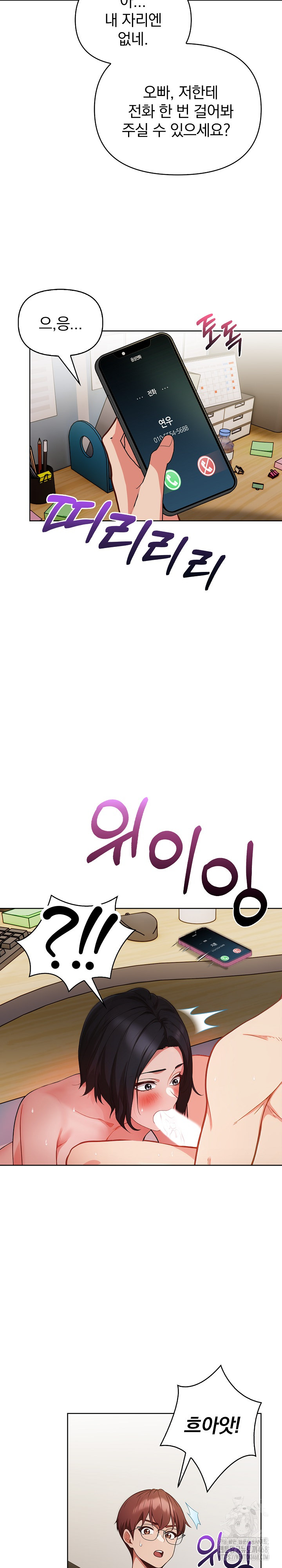 Beautiful Girl Capture Raw - Chapter 18 Page 24