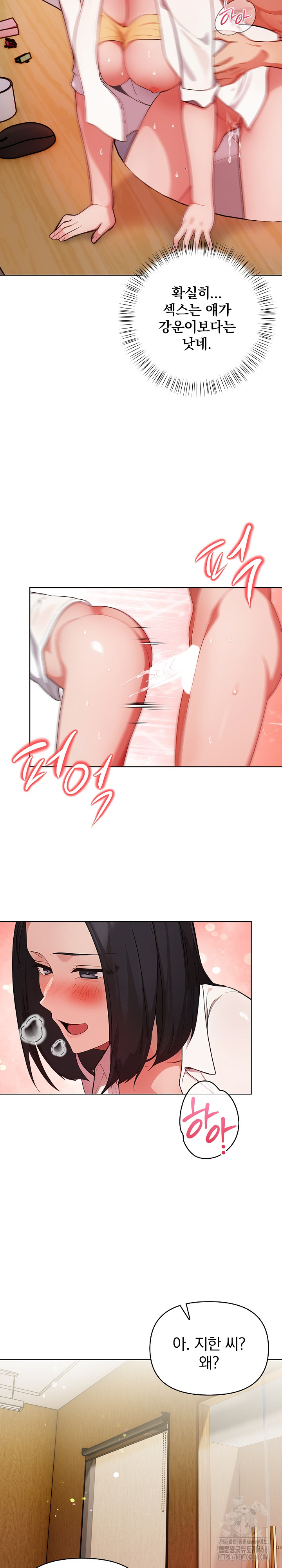 Beautiful Girl Capture Raw - Chapter 18 Page 6