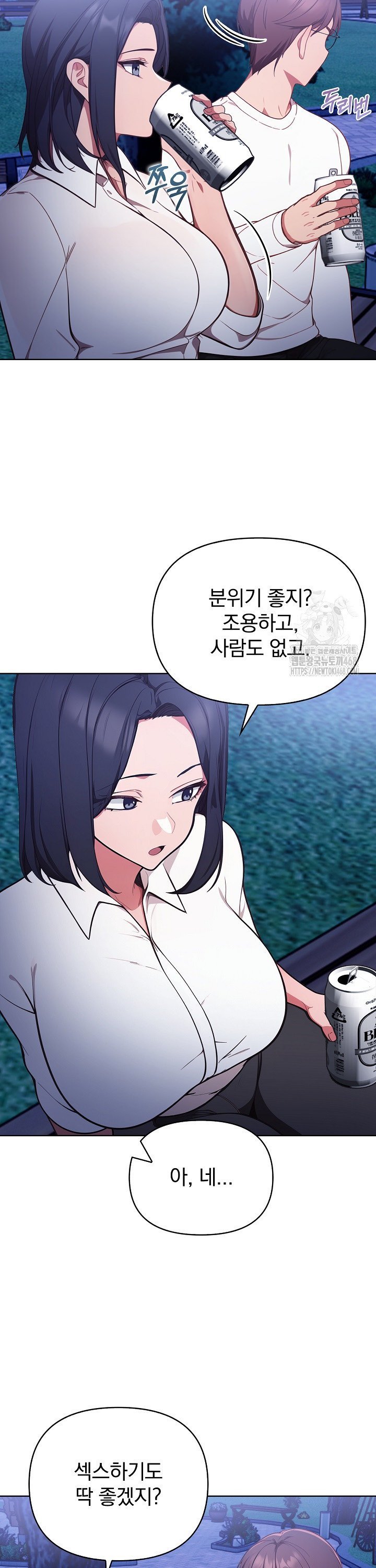 Beautiful Girl Capture Raw - Chapter 21 Page 10