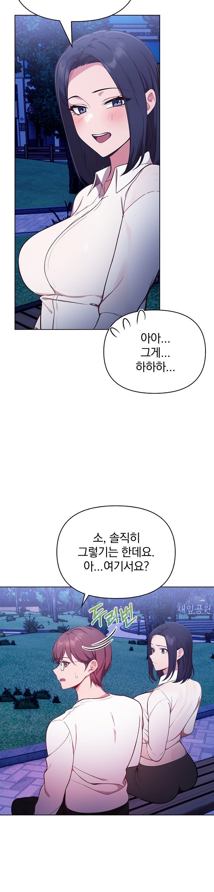 Beautiful Girl Capture Raw - Chapter 21 Page 12