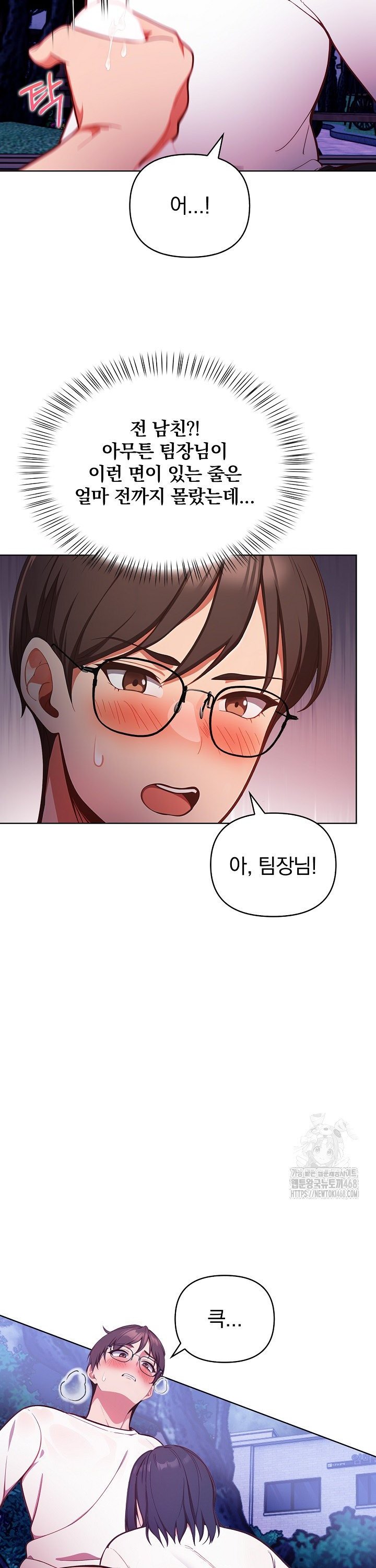 Beautiful Girl Capture Raw - Chapter 21 Page 15