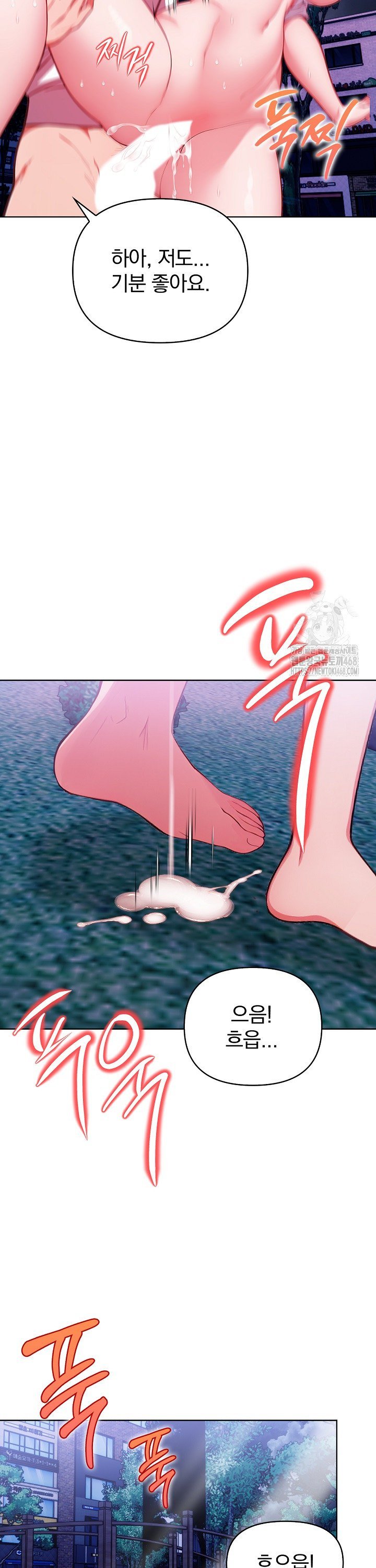 Beautiful Girl Capture Raw - Chapter 21 Page 26