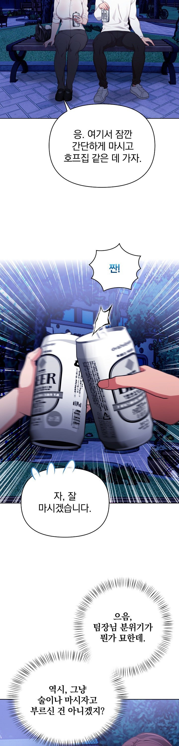 Beautiful Girl Capture Raw - Chapter 21 Page 8