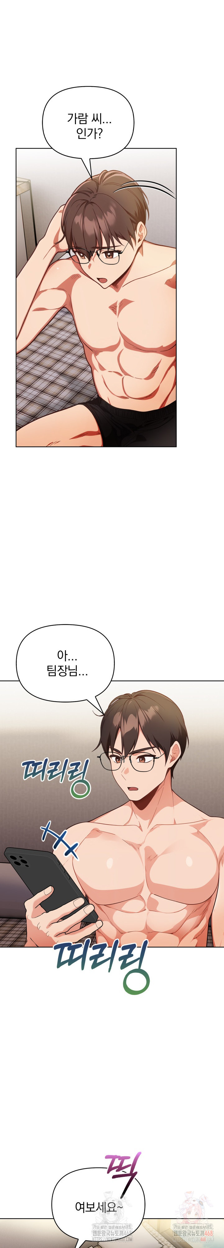 Beautiful Girl Capture Raw - Chapter 23 Page 9