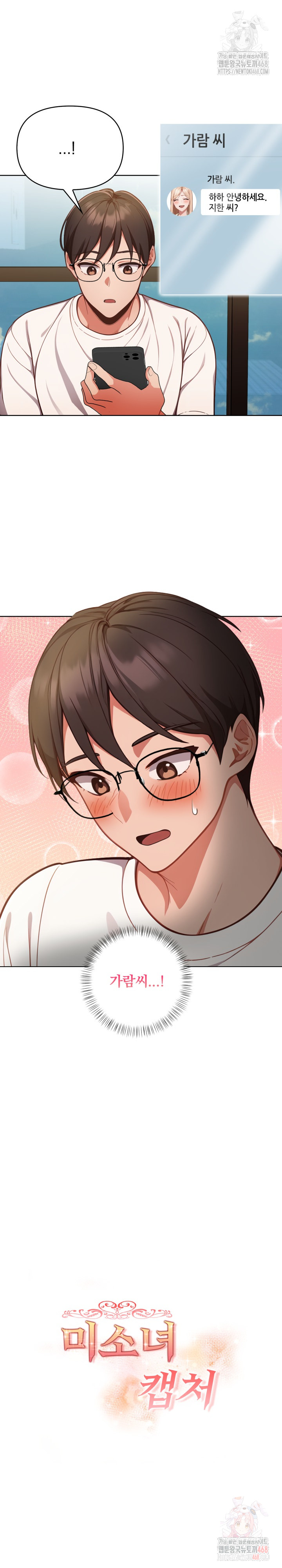 Beautiful Girl Capture Raw - Chapter 25 Page 4