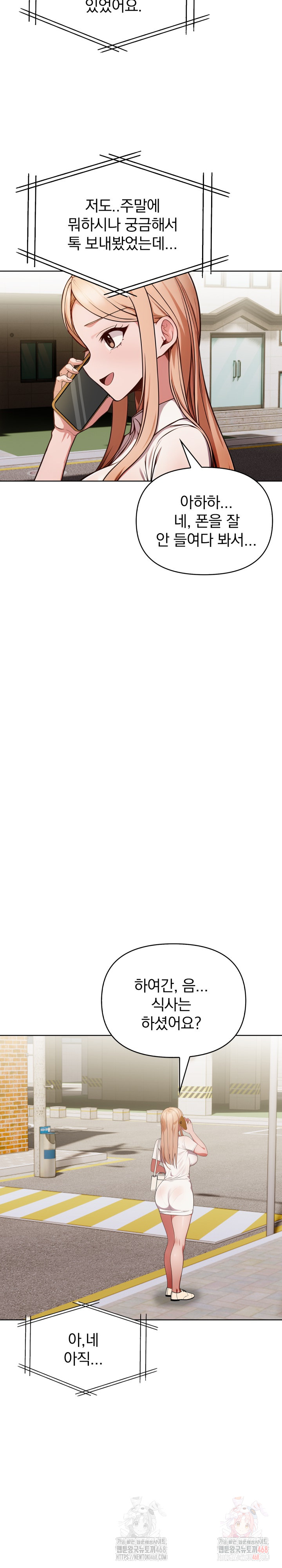 Beautiful Girl Capture Raw - Chapter 25 Page 8