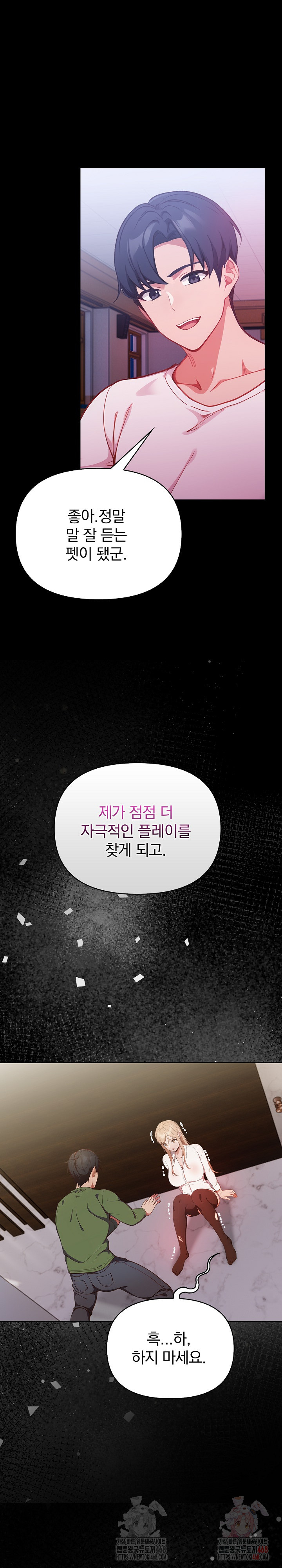 Beautiful Girl Capture Raw - Chapter 27 Page 14