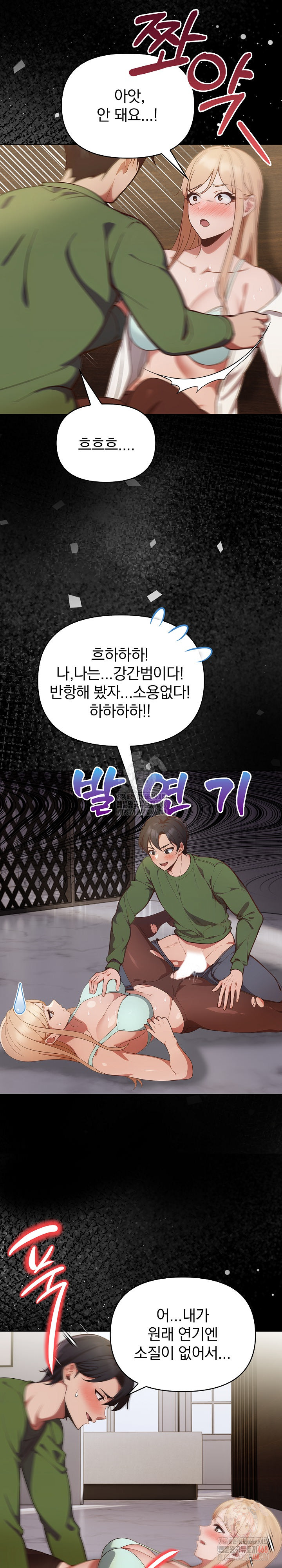 Beautiful Girl Capture Raw - Chapter 27 Page 15