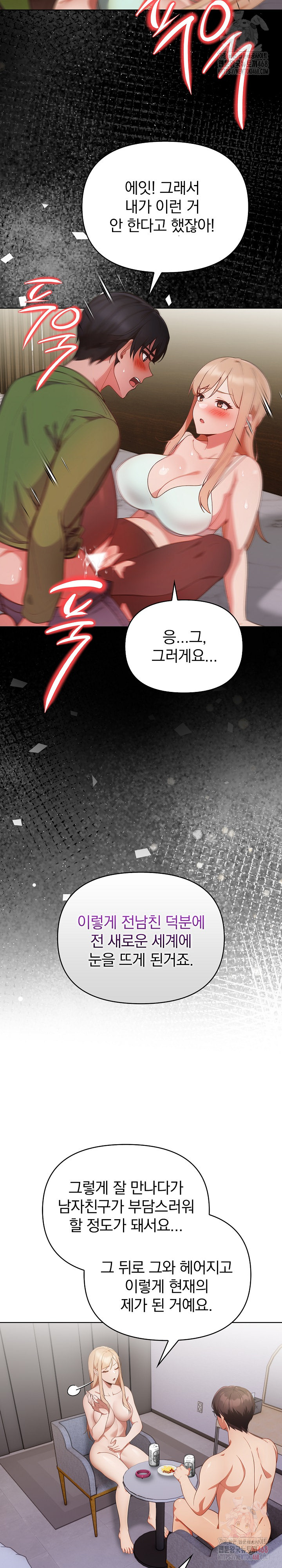 Beautiful Girl Capture Raw - Chapter 27 Page 16