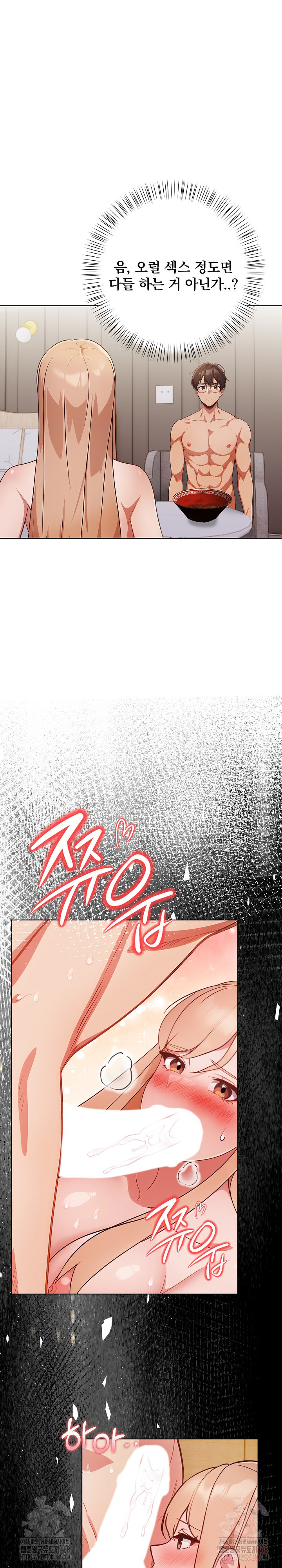 Beautiful Girl Capture Raw - Chapter 27 Page 2