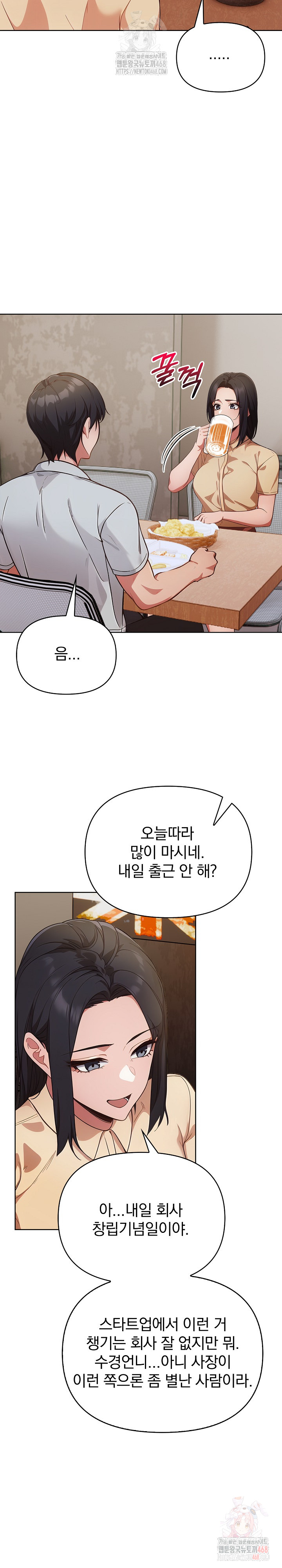 Beautiful Girl Capture Raw - Chapter 27 Page 20