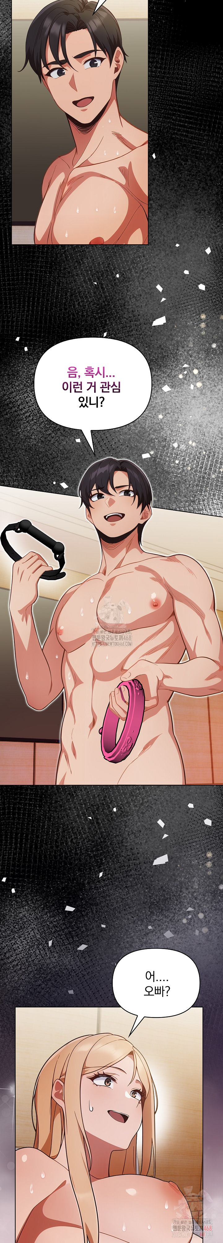 Beautiful Girl Capture Raw - Chapter 27 Page 4