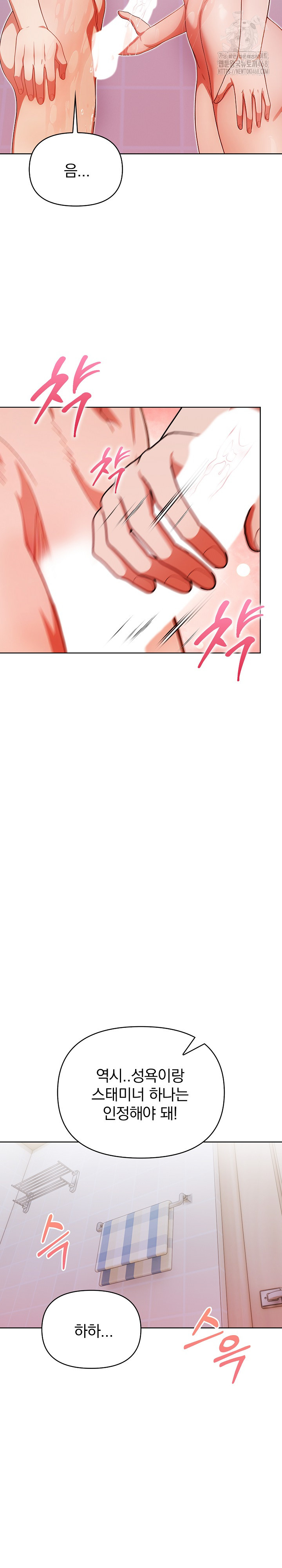 Beautiful Girl Capture Raw - Chapter 28 Page 14