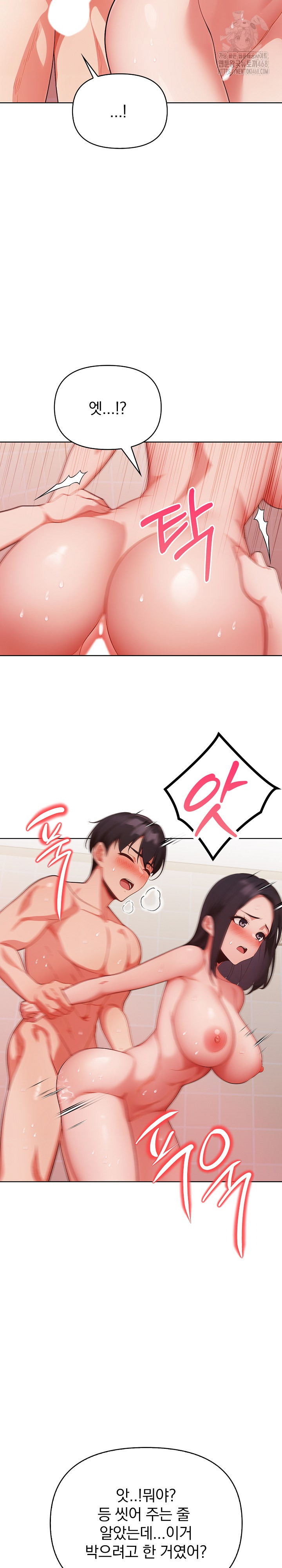 Beautiful Girl Capture Raw - Chapter 28 Page 16