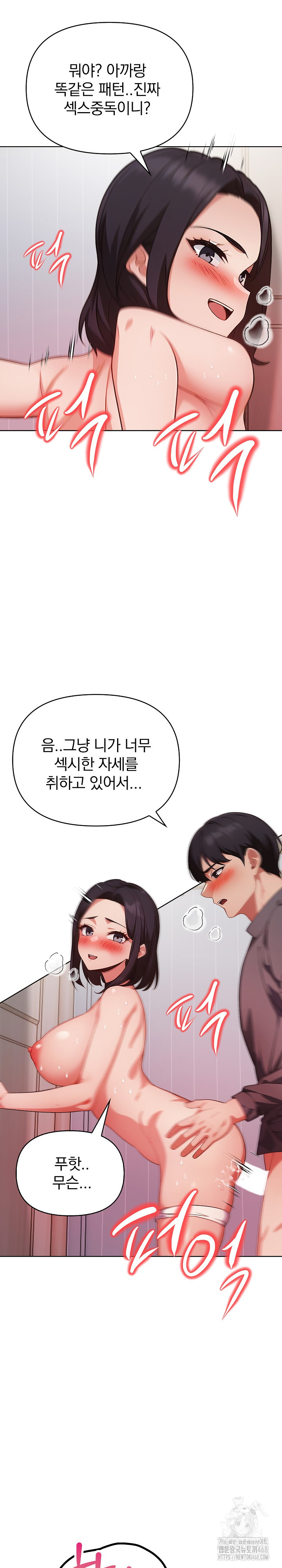 Beautiful Girl Capture Raw - Chapter 28 Page 23