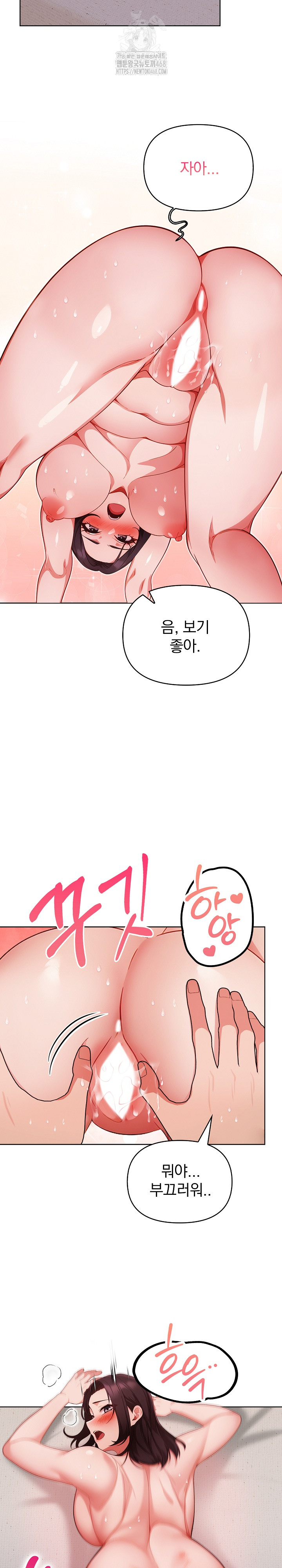 Beautiful Girl Capture Raw - Chapter 28 Page 3