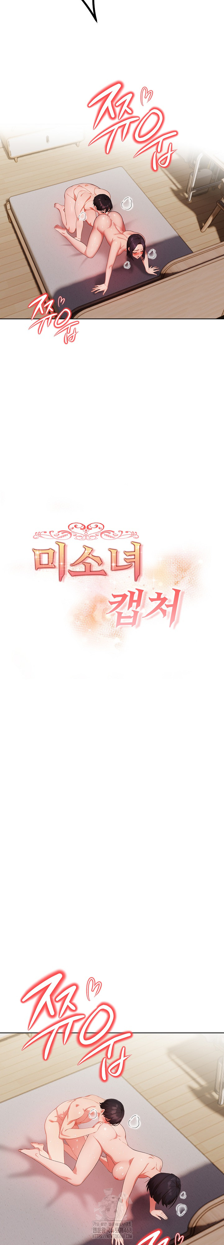 Beautiful Girl Capture Raw - Chapter 28 Page 5