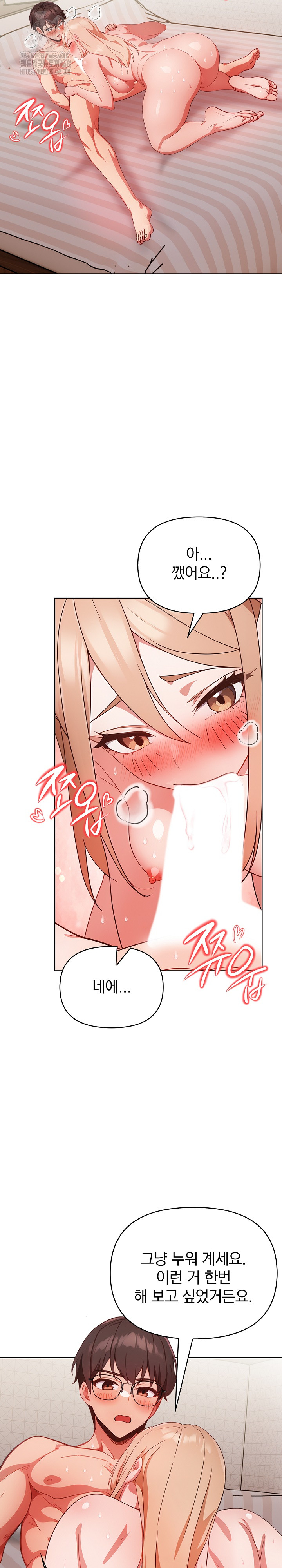 Beautiful Girl Capture Raw - Chapter 29 Page 15