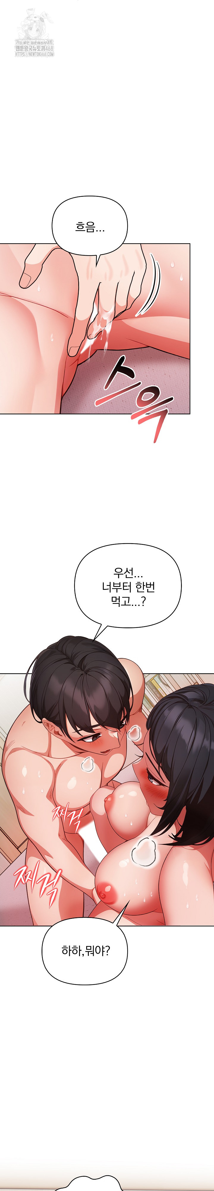 Beautiful Girl Capture Raw - Chapter 29 Page 26