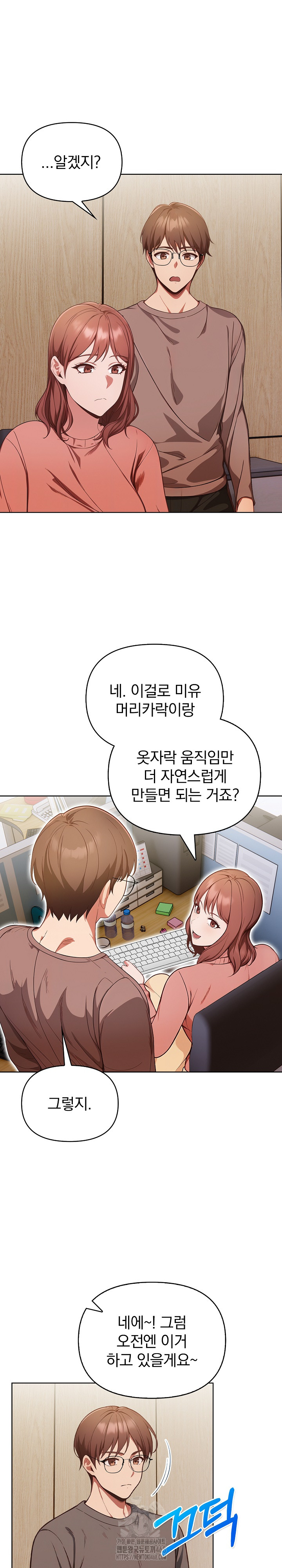 Beautiful Girl Capture Raw - Chapter 31 Page 11