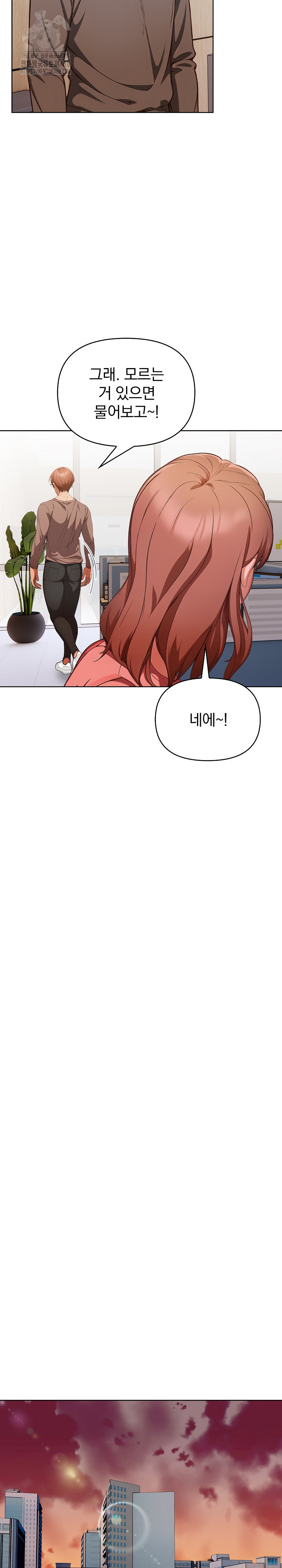 Beautiful Girl Capture Raw - Chapter 31 Page 12