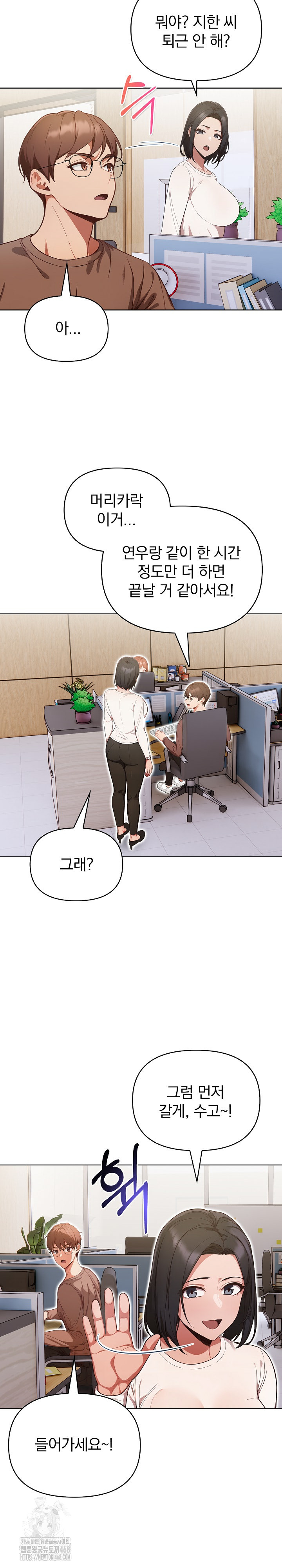 Beautiful Girl Capture Raw - Chapter 31 Page 14