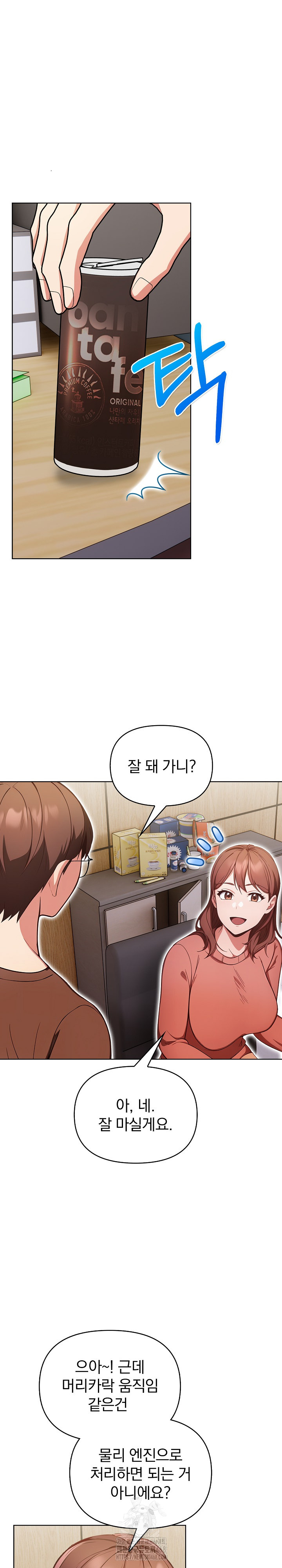 Beautiful Girl Capture Raw - Chapter 31 Page 16